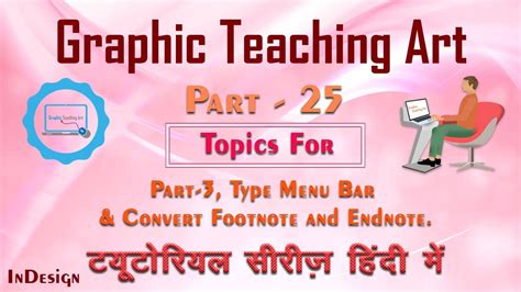 InDesign Tutorials Malayalam 的图像结果