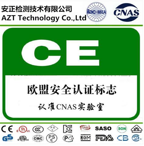 上海蓝牙耳机CE认证申请机构 深圳安正检测技术有限公司 - 八方资源网