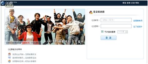 站长技巧 利用QQ群推广网站有新招-腾牛网