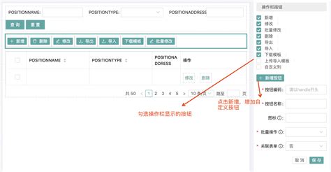 Add Option Loop Table 的图像结果