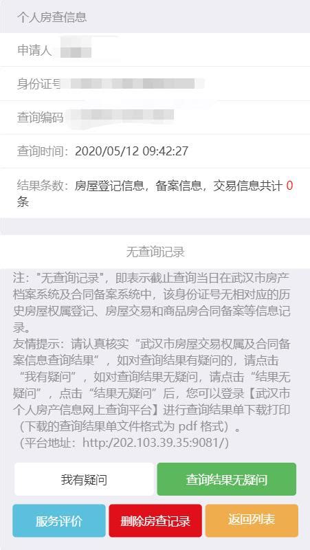 2023武汉购房资格认定申请最新流程（附详细图解）- 武汉本地宝
