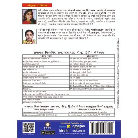 (SOCIOLOGY) समाजशास्त्र में मूल अवधारणाएँ ( BASIC CONCEPTS IN SOCIOLOGY ...