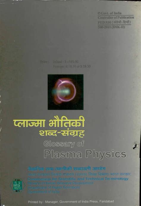 Glossary of Plasma Physics | Commission for Scientific and Technical ...