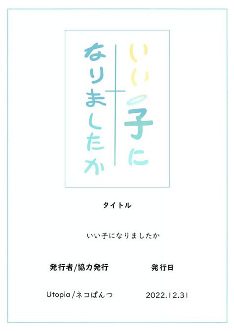 【ブルーアーカイブ】いい子になりましたか【alice tendou kokona sunohara mari iochi miyu ...
