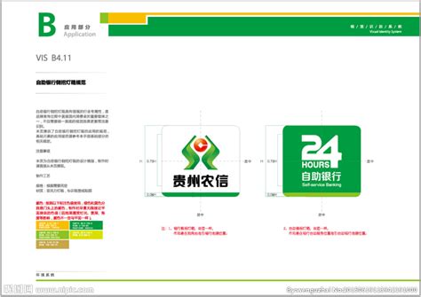 看过来！贵州农信银行卡ATM跨行交易手续费全免······