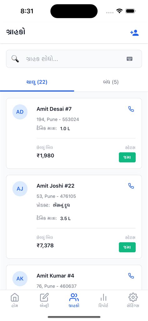 MilkBook – Smart Companion for Milk Business | Your Digital Diary