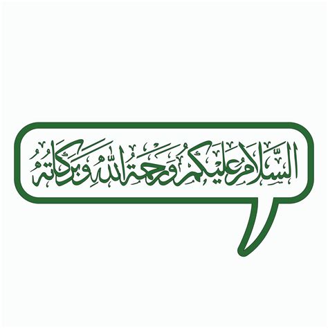 Arabic Calligraphy of Assalamu Alaikum in english is translated Peace ...
