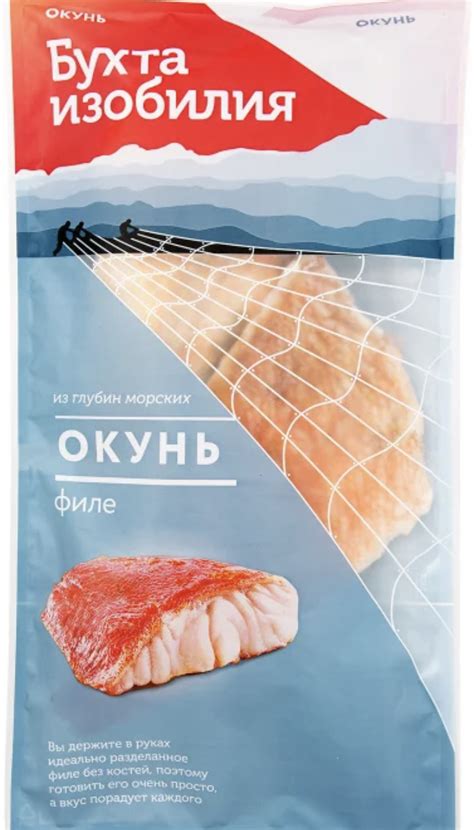 Морепродукты Бухта изобилия Филе окуня | отзывы