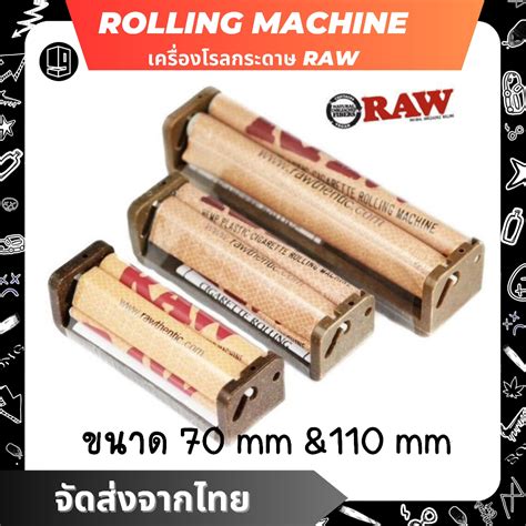 เครื่องโรลกระดาษ Raw Rolling Machine ขนาด 70&110 mm. ที่ม้วนกระดาษพกพา ...