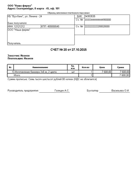 Счета с ндс пример: Полная информация для работы бухгалтера