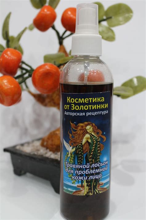 Травяной лосьон для проблемной кожи | Золотинка Ирина