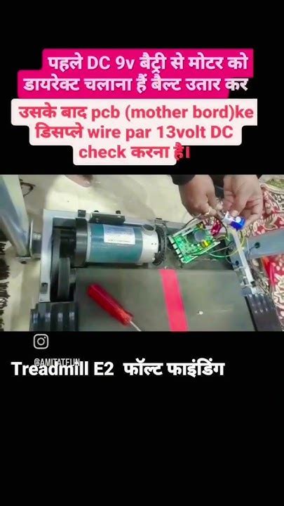 Wikapedia Treadmill Repairs Error Code E2 的图像结果