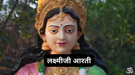 आरती: श्री शनिदेव - जय जय श्री शनिदेव: Aarti Shri Shani Dev Ji (Lyrics ...