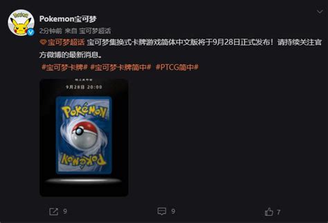 2022-09-28 玩简体中文版是怎样的体验？ 宝可梦卡牌介绍来了！ | 集换式卡牌游戏 | The official Pokémon ...