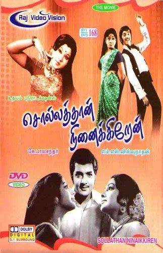 Sollathan Ninaikeran: Amazon.in: Sivakumar, Jayachitra, Srividya, Kamal ...