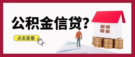 杭州主流信用贷款—工薪社保贷—公积金信用贷等，有具体的要求，避免被坑 - 知乎
