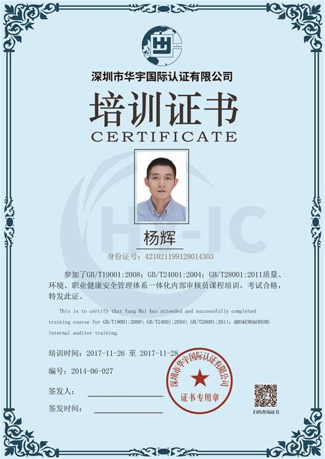 RFC国际认证财务顾问师广州第十八期授证典礼_客户