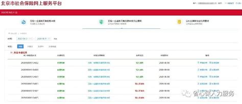 深圳社保官网查询登陆入口 再点击企业网上申报——企业网