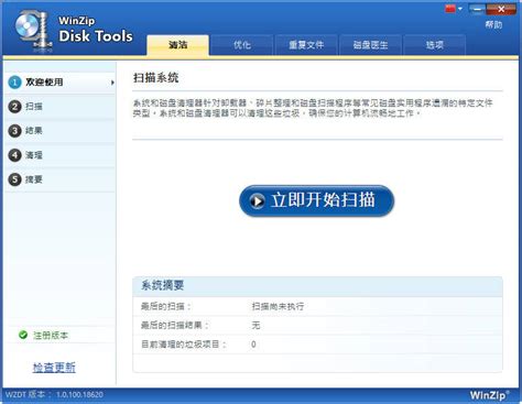 Extraction Wizard Windows 1.0 的图像结果