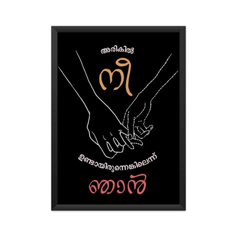 Arikil Ni Undayirunnenkil Poster | Film Patients – Film Patients