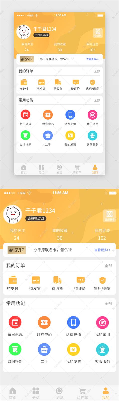 中文精美完整购物商城APP手机网站模板下载优惠商城 - IT书包