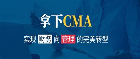 绵阳仁和CMA注册管理会计师培训-绵阳仁和CMA美国注册管理会计师培训班