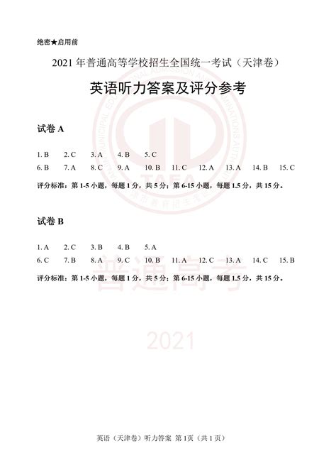 天津2019第一次高考英语试题和答案（学姐要解析） - 知乎