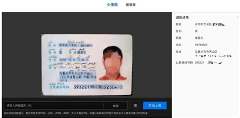 上海身份证反面,实名认证身份证正面 - 伤感说说吧