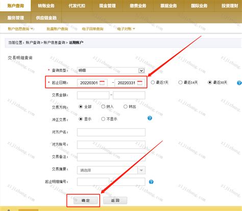 如何导出杭州联合银行的回单(PDF)文件 - 自记账