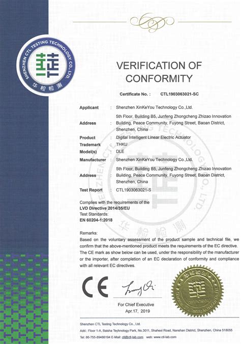 欧盟安全认证-CE检测 - 认证资质 - 山东金色阳光建材有限公司