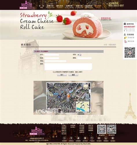 织梦蛋糕烘培甜品(连锁加盟)公司企业网站模板_模板无忧www.mb5u.com