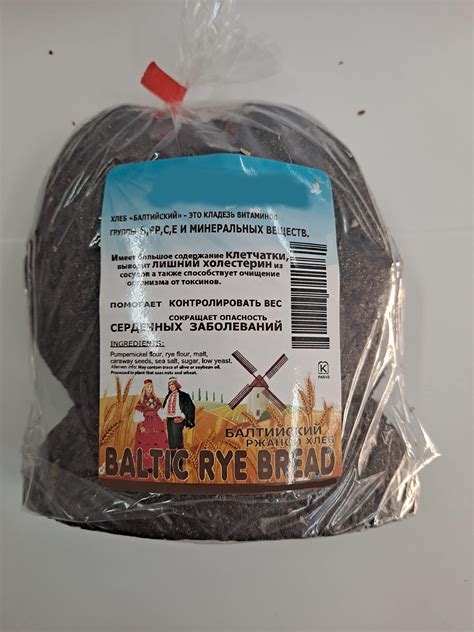 Amazon.com: S.Rosens Cocktail Rye Bread - Pumpernickel (Case of 4 ...