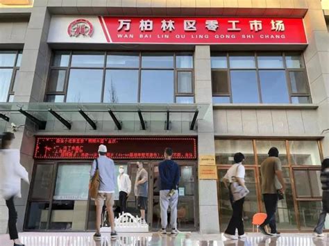 西安-咸阳一体化数智零工市场启动 1287个岗位公开招聘 - 就业 - 中工网