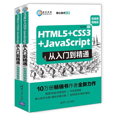 HTML 从入门到精通免费下载-网页制作 - php中文网学习资料