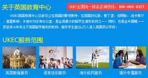 上海UKEC英国留学教育中心师资推荐-师资力量-优秀老师-教学团队