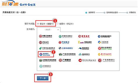 腾讯客服--财付通-桂林银行快捷支付（含一点通）签约指引