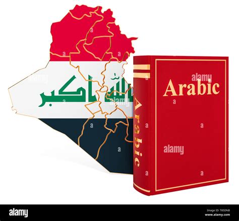 Arabic language iraq hi-res stock photography and images - Alamy