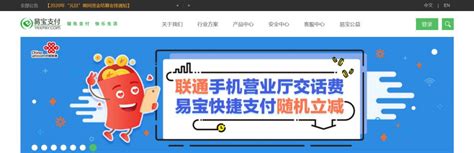 易宝支付：中国支付行业开创领导者_网站之家