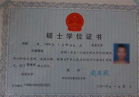 蚌埠大学毕业证版本都是统一的吗 - 毕业证样本网