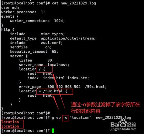 linux中如何统计一个文件中的字符出现次数？-百度经验