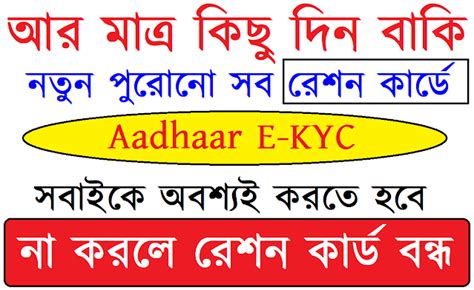 Ration Card Aadhar E Kyc Online || How to Aadhar Link in Ration Card ...