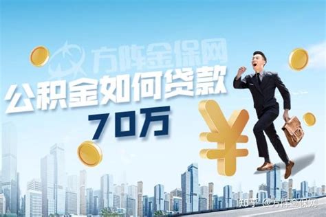 武汉公积金贷款政策2023-律师普法-法师兄