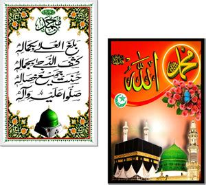 Islam Posters for Wall Decoration (12 x 18), Allah Posters, Islamic ...