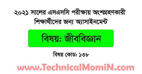 Image result for SSC Assignment 2021 2nd Week