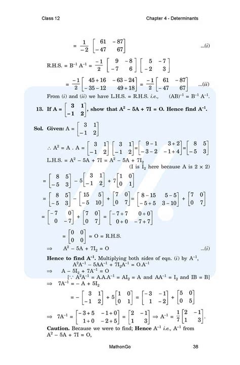 Math Class 12 Chapter 4.2 的图像结果