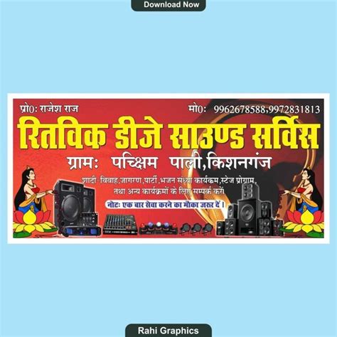 Image result for Banner Box Sound Custom