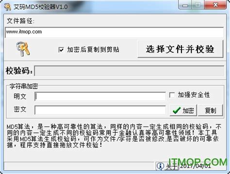 MD5哈希值校验工具 Hash 1.05 汉化版单文件 - 刘志进实验室
