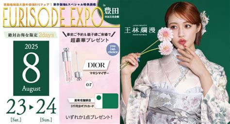 名古屋・岐阜の成人式/振袖レンタルなら振袖アンジュ