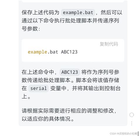 Using Bat 的图像结果