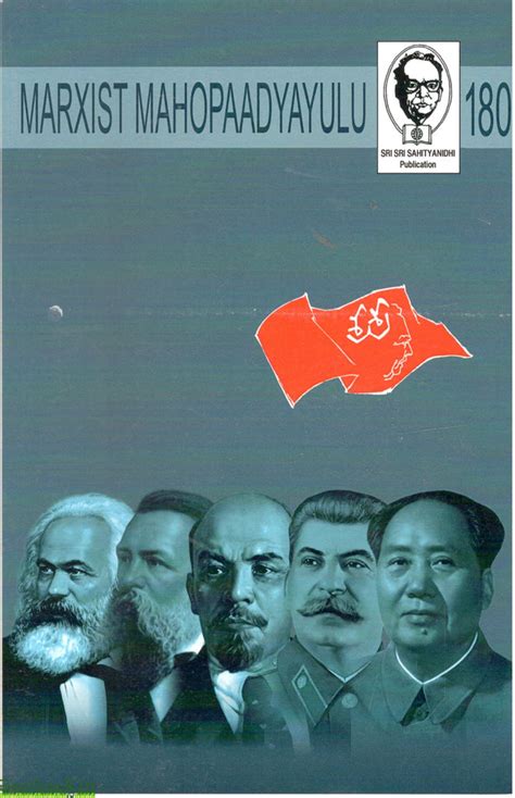 Marxist Mahopaadyayulu | TeluguBooks.in (Navodaya Book House)